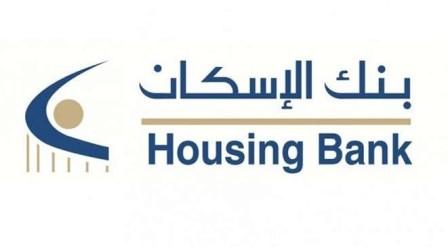 بنك الإسكان ينقل فرعه في حلحول لمقره الجديد 